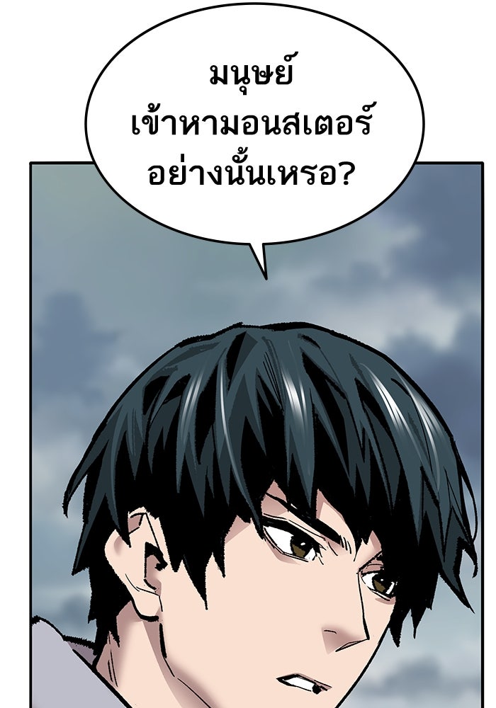 ยอดคนเลเวลทะลุ - หน้า 77