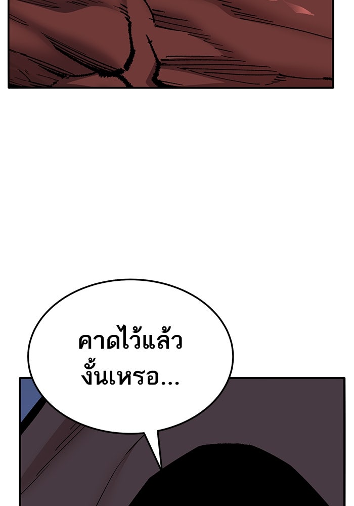 ยอดคนเลเวลทะลุ - หน้า 8