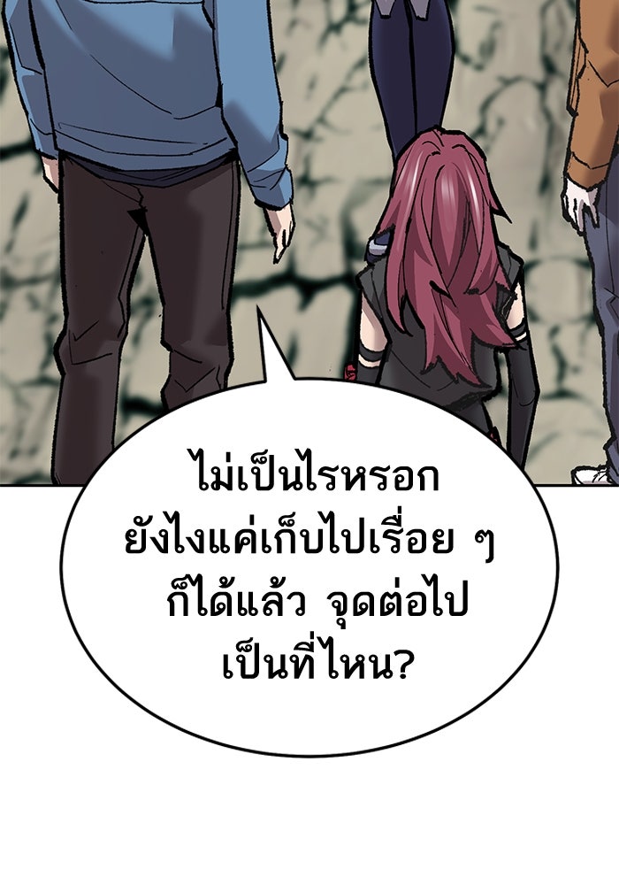 ยอดคนเลเวลทะลุ - หน้า 80