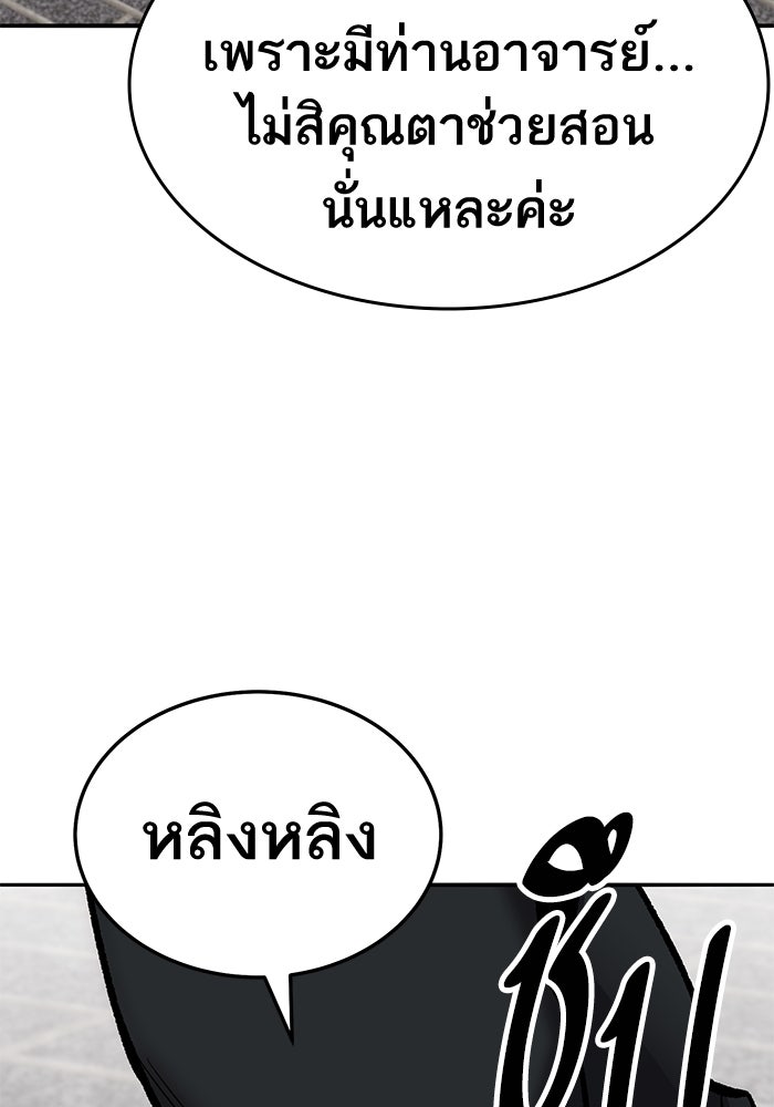 ยอดคนเลเวลทะลุ - หน้า 112