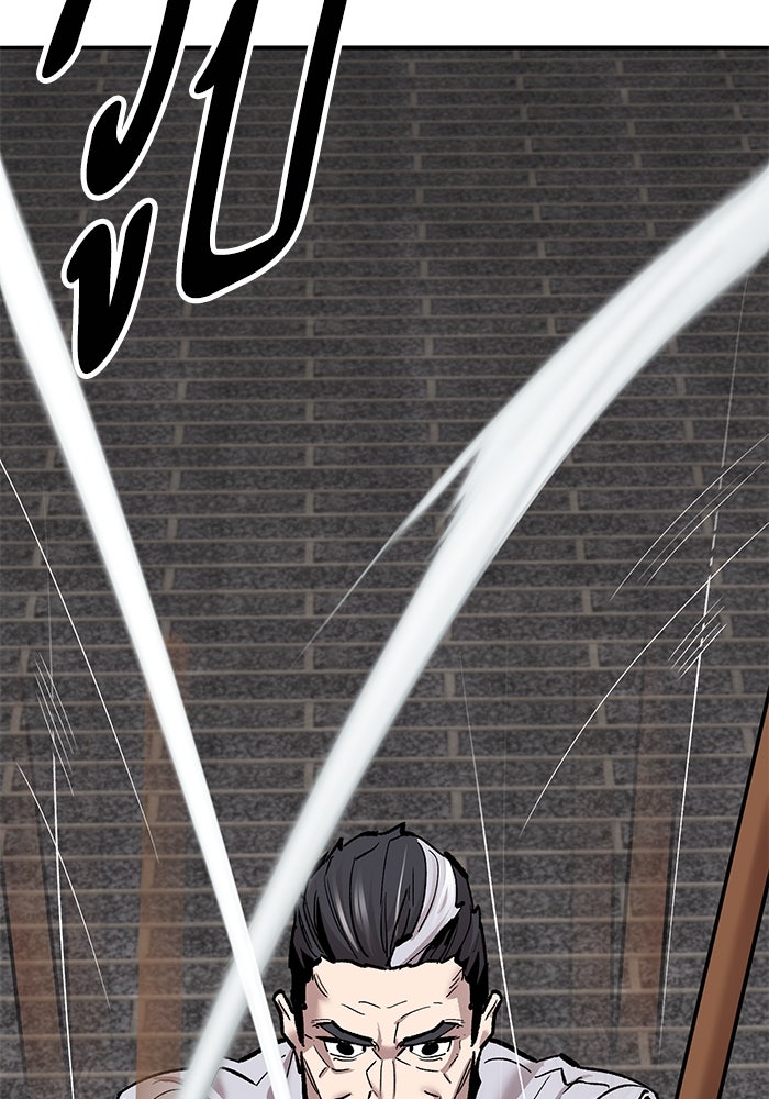 ยอดคนเลเวลทะลุ - หน้า 118