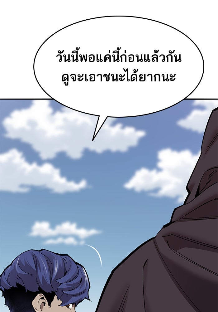 ยอดคนเลเวลทะลุ - หน้า 12