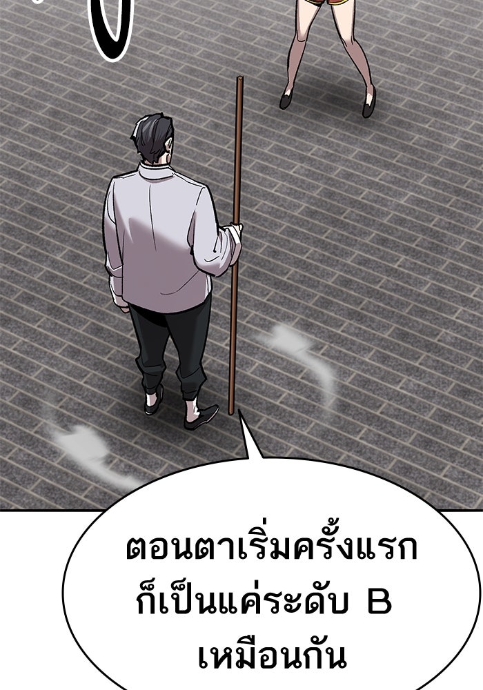 ยอดคนเลเวลทะลุ - หน้า 129