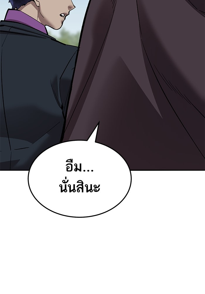 ยอดคนเลเวลทะลุ - หน้า 13