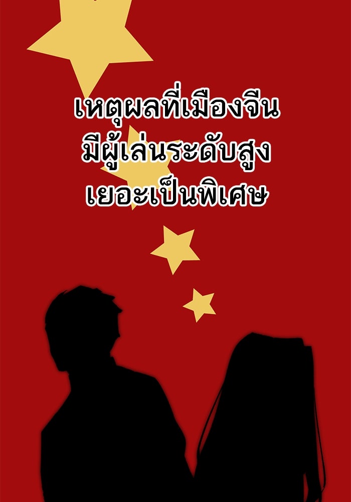 ยอดคนเลเวลทะลุ - หน้า 132