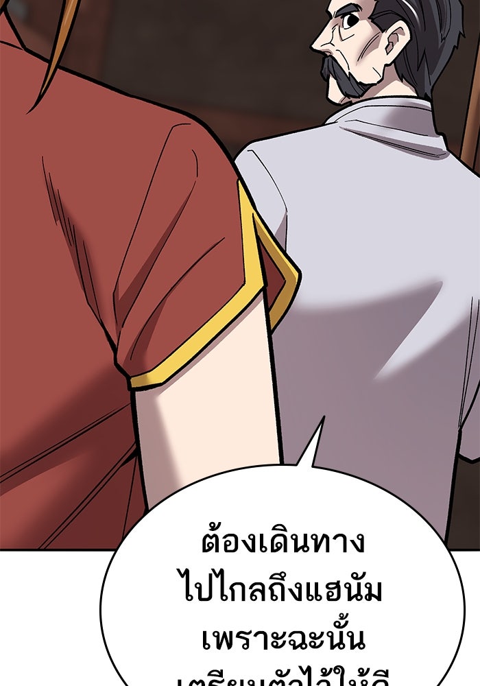 ยอดคนเลเวลทะลุ - หน้า 147