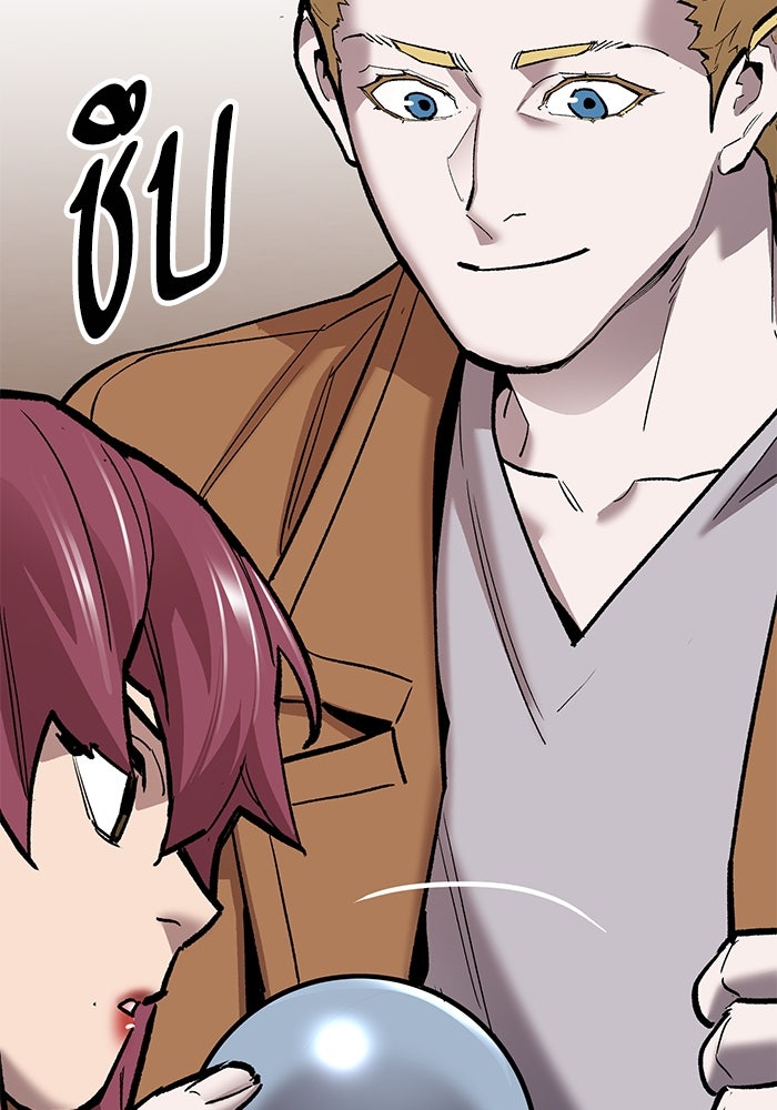 ยอดคนเลเวลทะลุ - หน้า 157