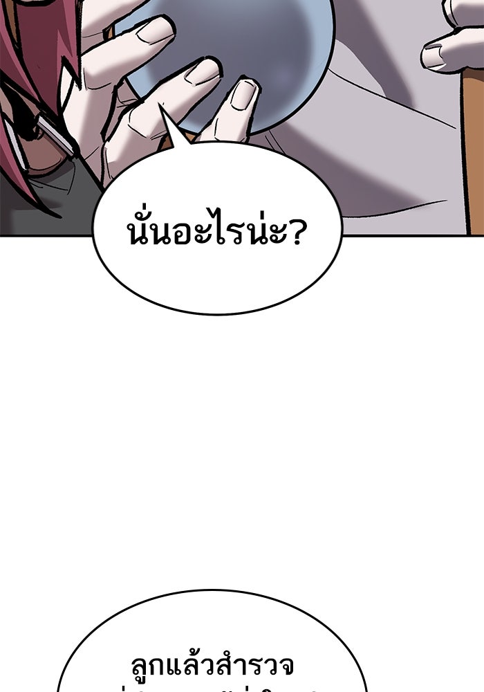 ยอดคนเลเวลทะลุ - หน้า 158