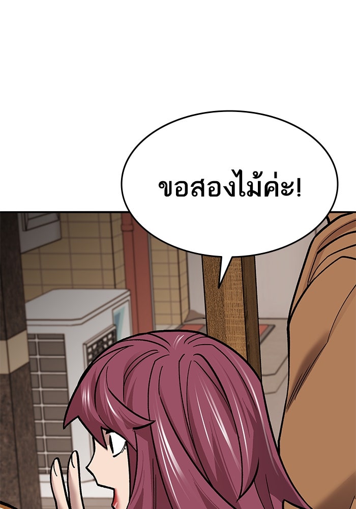 ยอดคนเลเวลทะลุ - หน้า 168