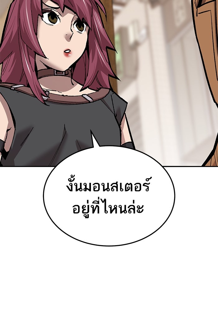 ยอดคนเลเวลทะลุ - หน้า 178