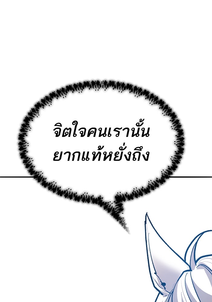ยอดคนเลเวลทะลุ - หน้า 28