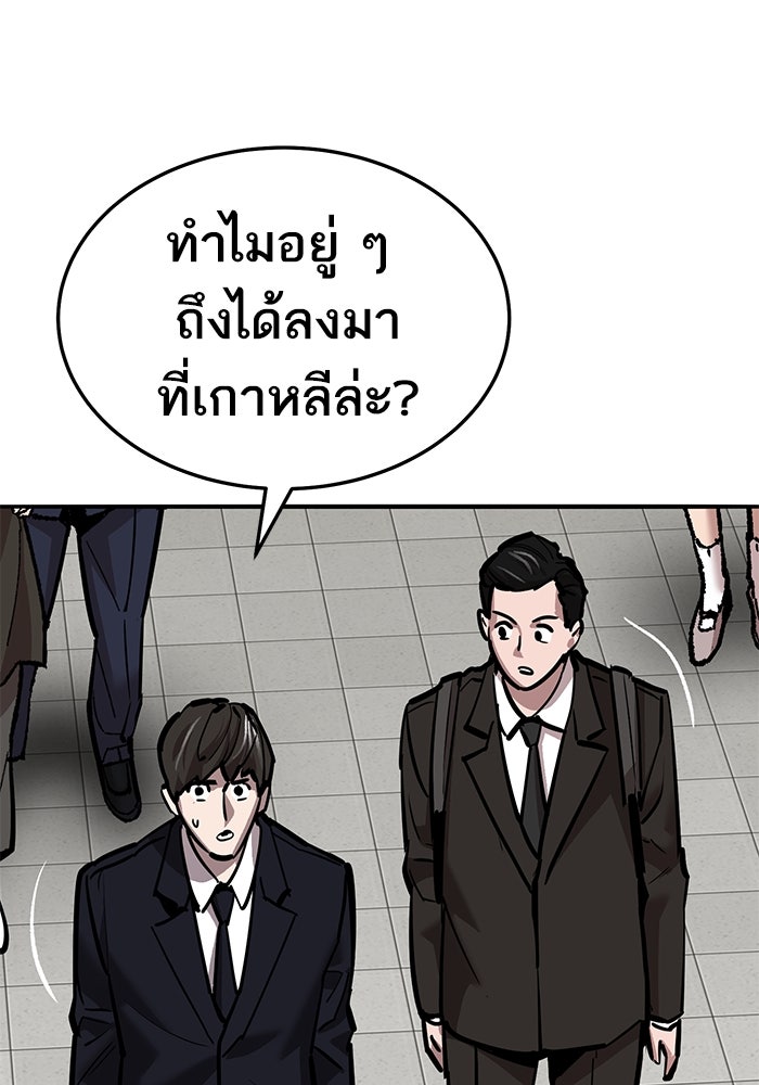 ยอดคนเลเวลทะลุ - หน้า 42