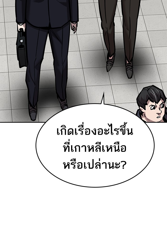 ยอดคนเลเวลทะลุ - หน้า 43