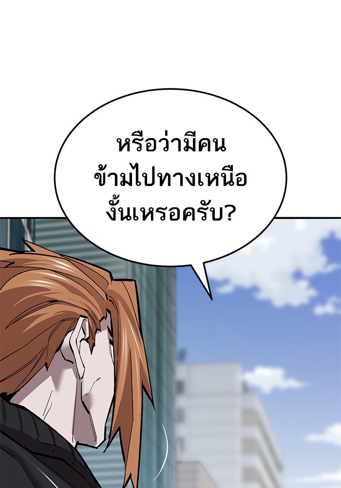 ยอดคนเลเวลทะลุ - หน้า 52