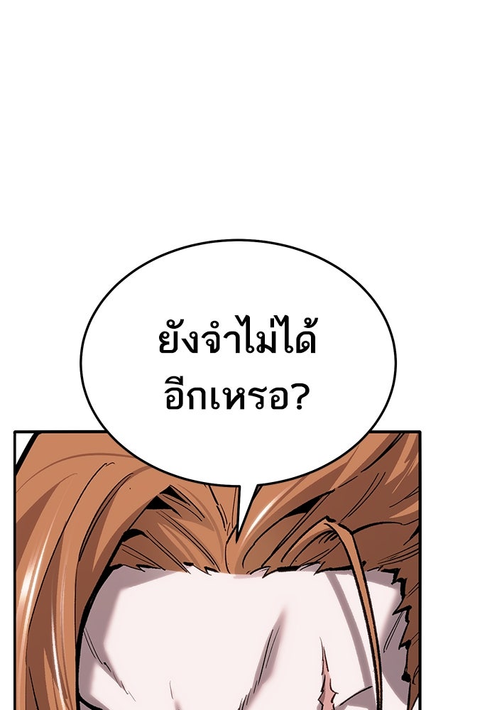ยอดคนเลเวลทะลุ - หน้า 54