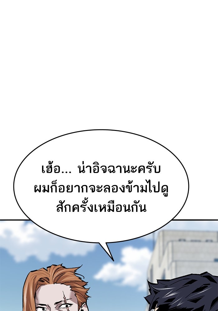 ยอดคนเลเวลทะลุ - หน้า 58