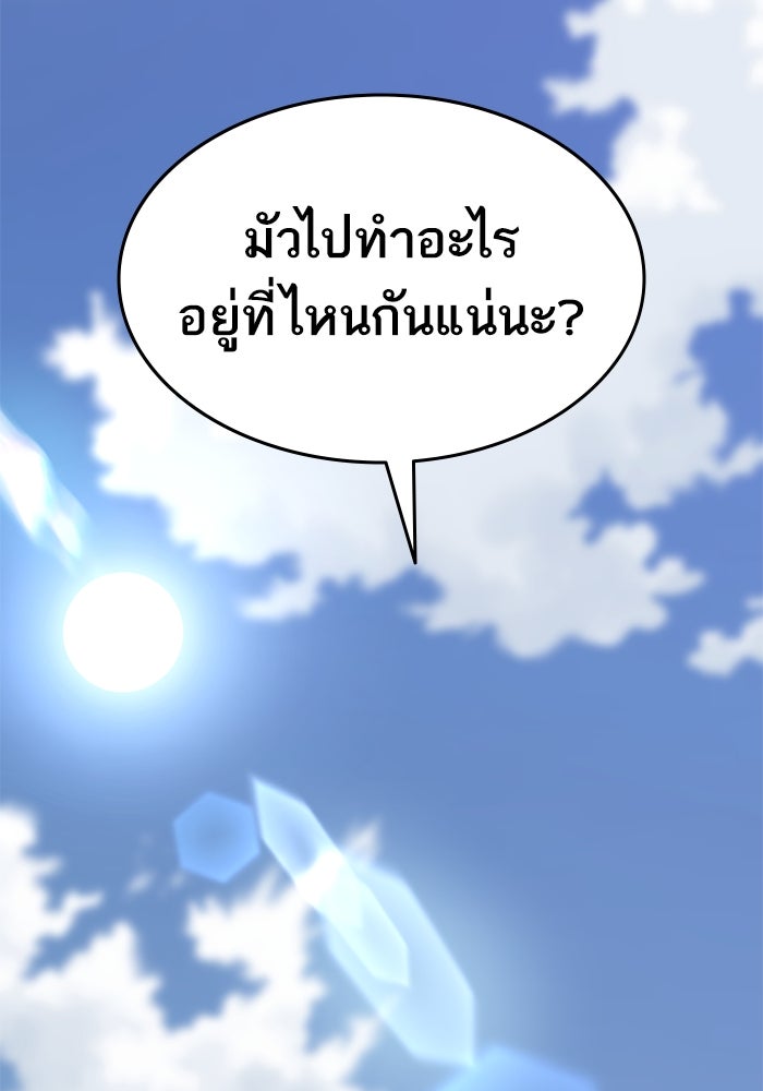 ยอดคนเลเวลทะลุ - หน้า 62