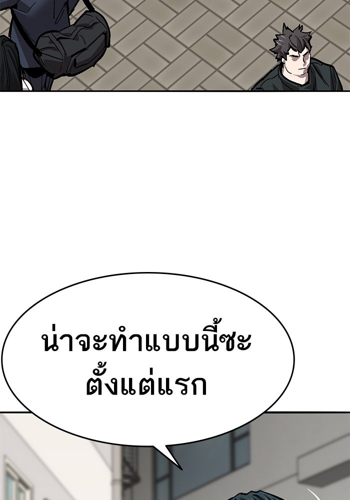 ยอดคนเลเวลทะลุ - หน้า 71