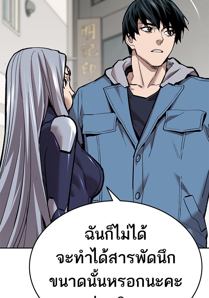 ยอดคนเลเวลทะลุ - หน้า 72