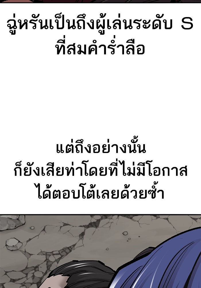 ยอดคนเลเวลทะลุ - หน้า 9