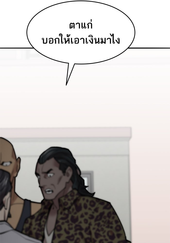 ยอดคนเลเวลทะลุ - หน้า 129