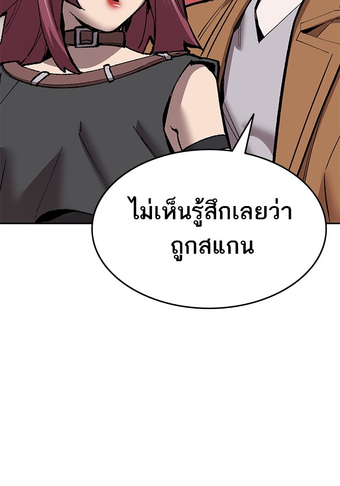 ยอดคนเลเวลทะลุ - หน้า 13