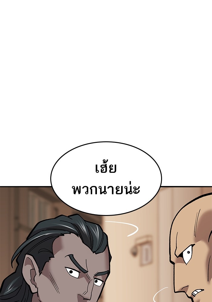 ยอดคนเลเวลทะลุ - หน้า 137