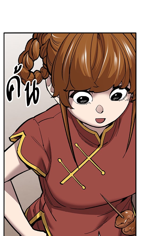 ยอดคนเลเวลทะลุ - หน้า 14