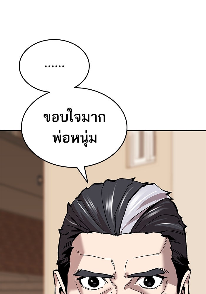 ยอดคนเลเวลทะลุ - หน้า 167