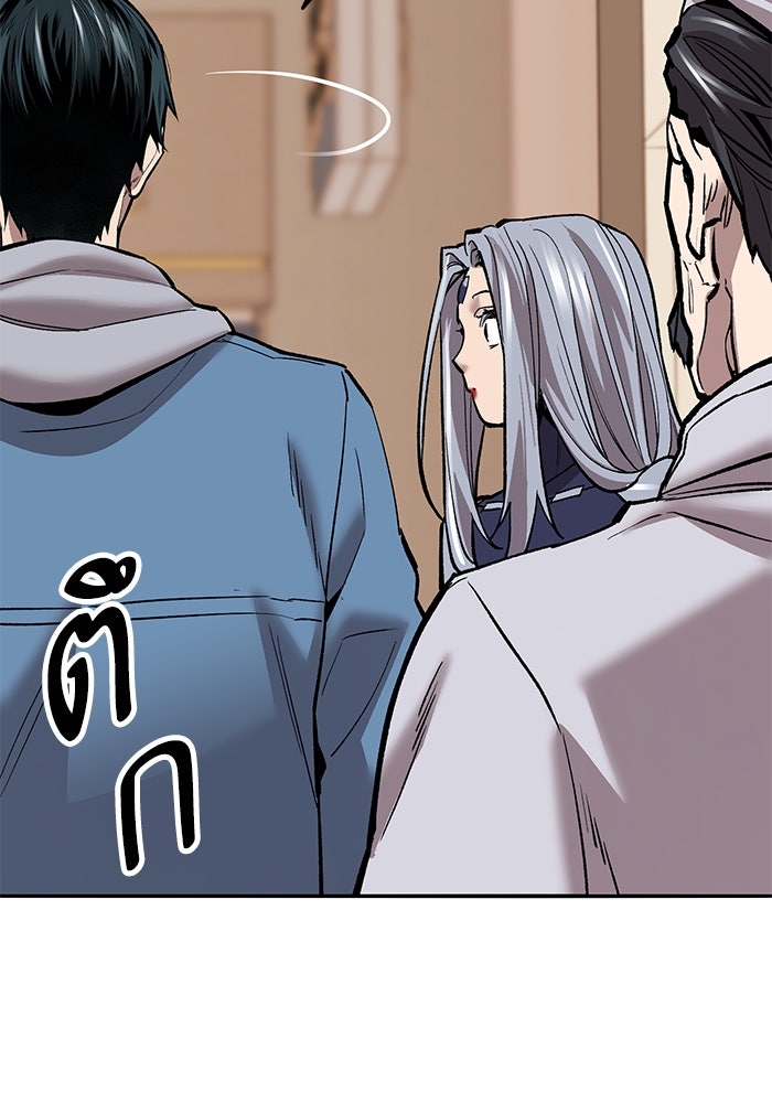 ยอดคนเลเวลทะลุ - หน้า 169