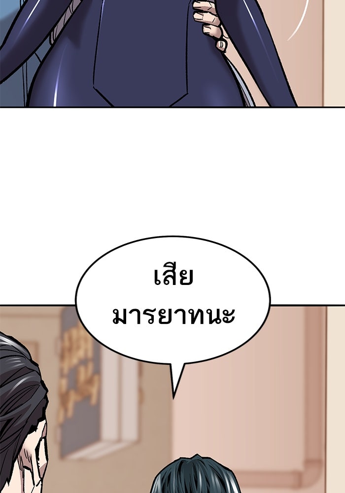ยอดคนเลเวลทะลุ - หน้า 174