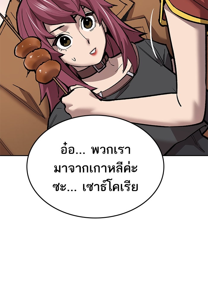 ยอดคนเลเวลทะลุ - หน้า 18