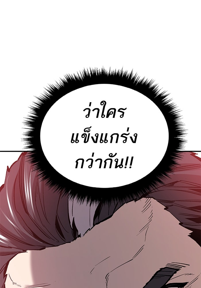 ยอดคนเลเวลทะลุ - หน้า 180
