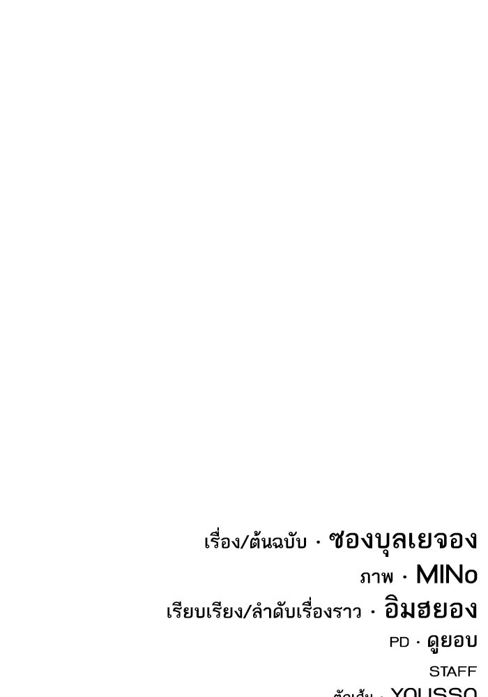 ยอดคนเลเวลทะลุ - หน้า 182