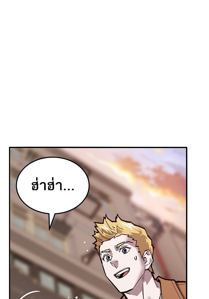 ยอดคนเลเวลทะลุ - หน้า 25