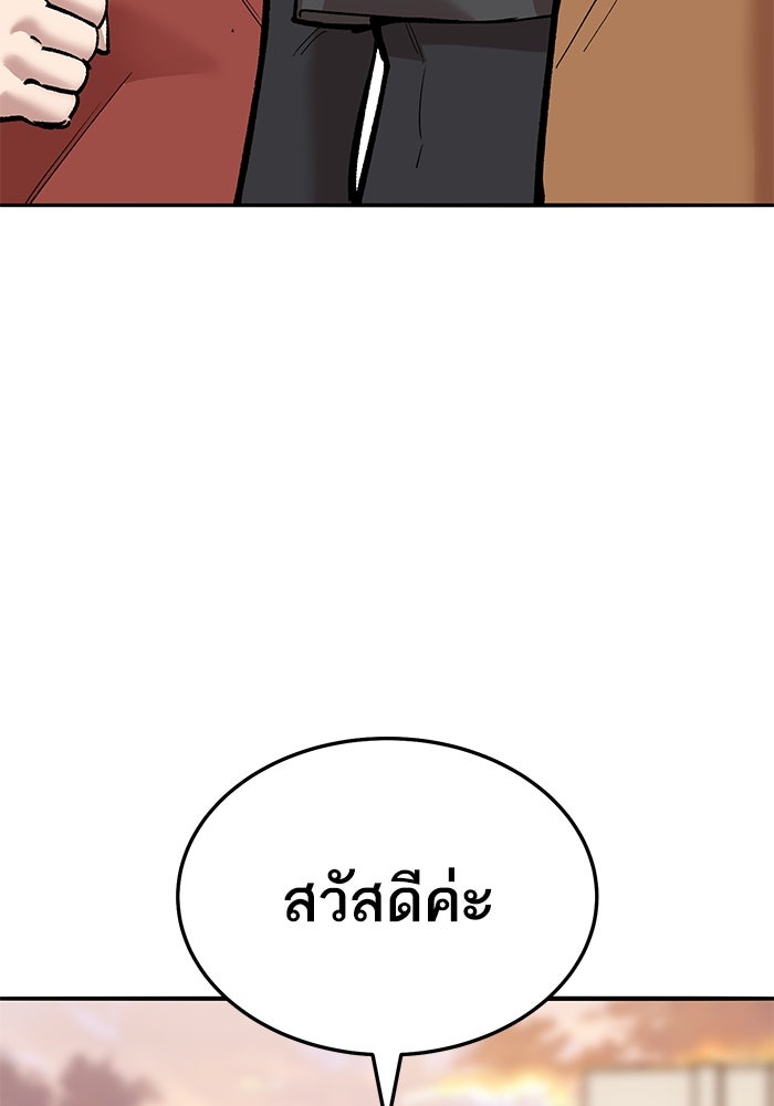 ยอดคนเลเวลทะลุ - หน้า 3
