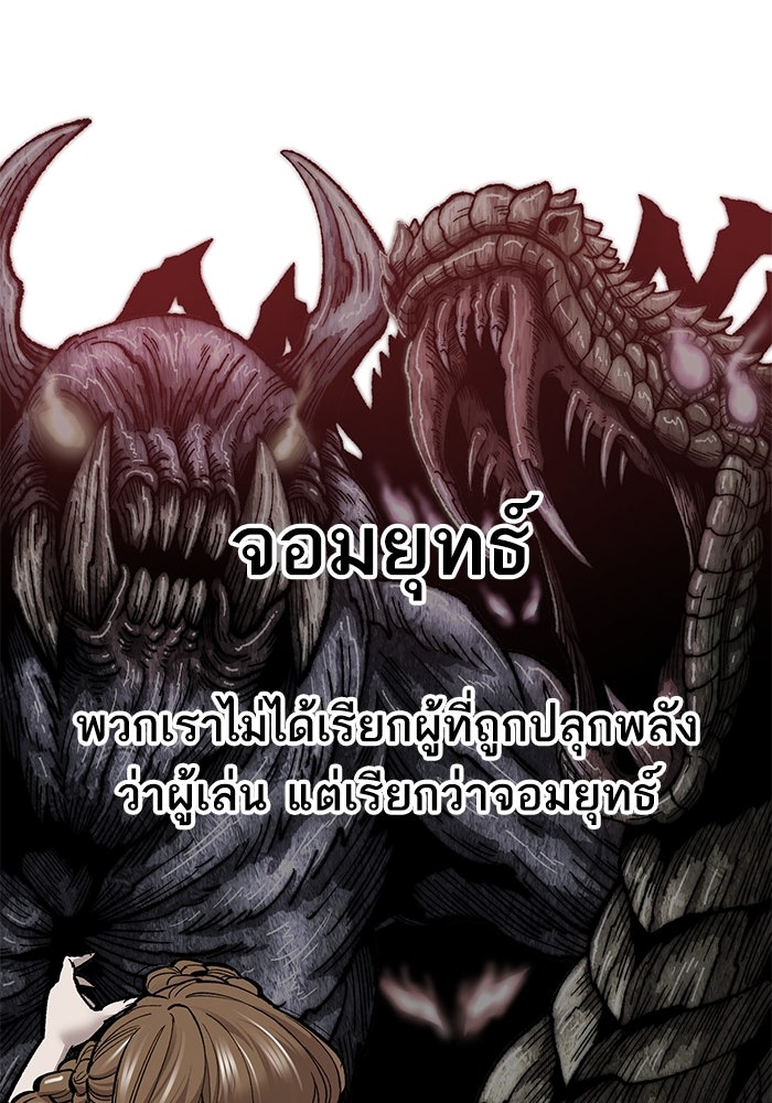 ยอดคนเลเวลทะลุ - หน้า 33