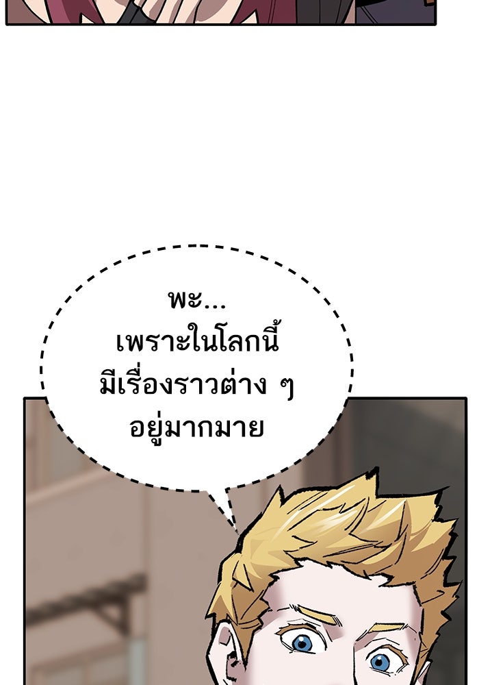 ยอดคนเลเวลทะลุ - หน้า 42