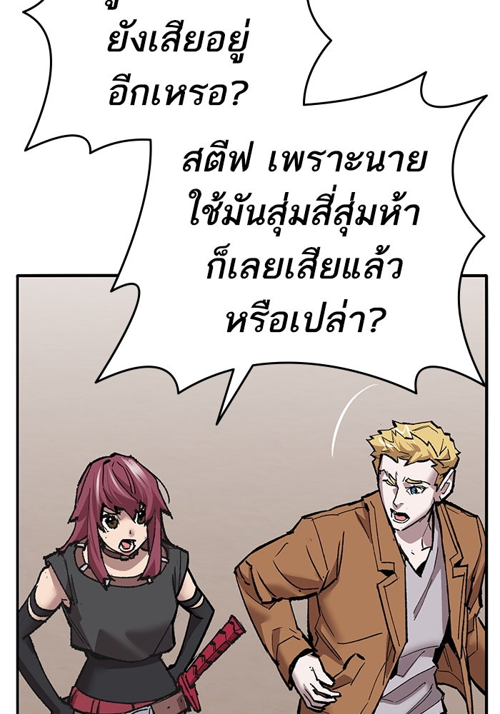 ยอดคนเลเวลทะลุ - หน้า 50