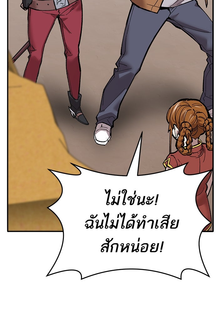 ยอดคนเลเวลทะลุ - หน้า 51