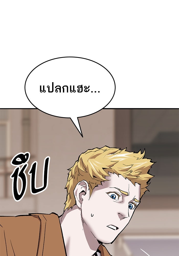 ยอดคนเลเวลทะลุ - หน้า 52