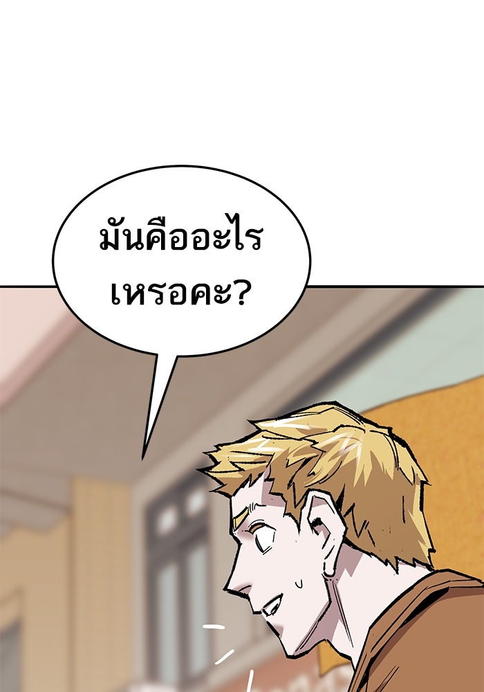 ยอดคนเลเวลทะลุ - หน้า 54
