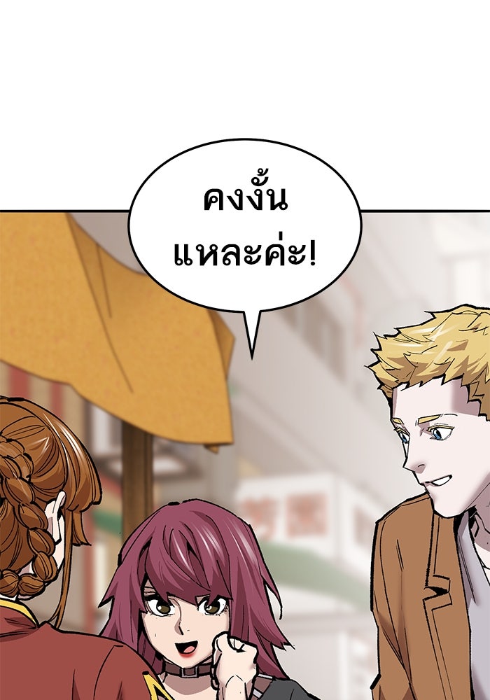 ยอดคนเลเวลทะลุ - หน้า 60