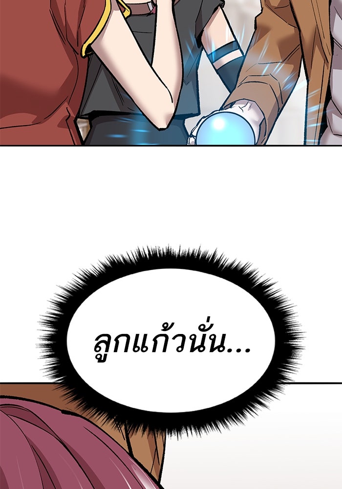 ยอดคนเลเวลทะลุ - หน้า 61
