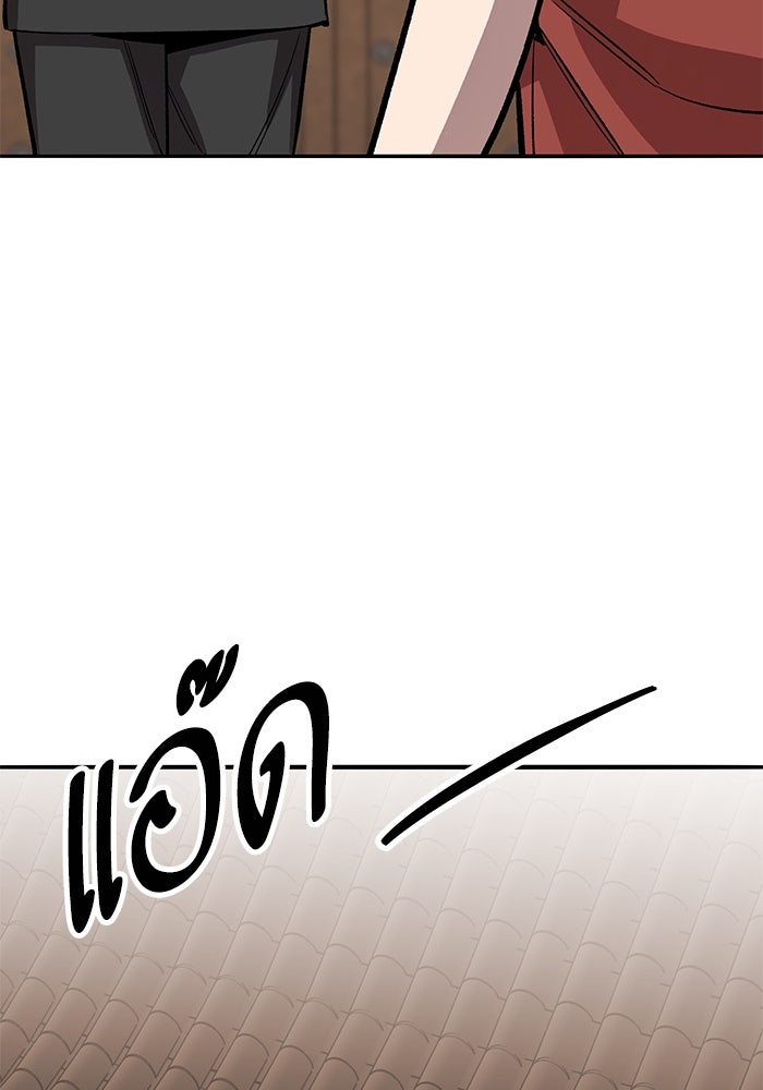 ยอดคนเลเวลทะลุ - หน้า 70