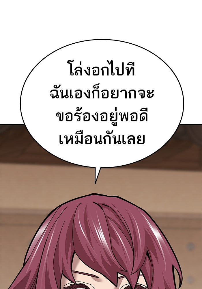ยอดคนเลเวลทะลุ - หน้า 76