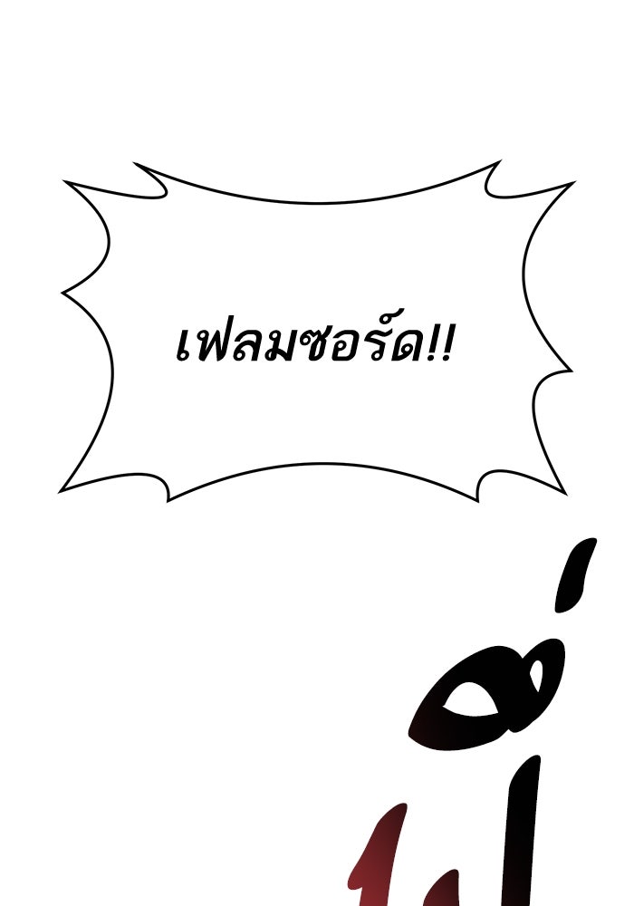 ยอดคนเลเวลทะลุ - หน้า 1