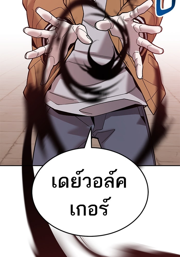 ยอดคนเลเวลทะลุ - หน้า 101