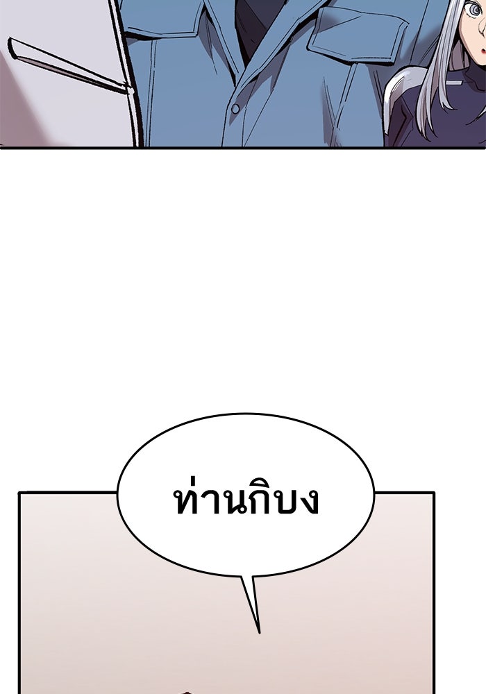 ยอดคนเลเวลทะลุ - หน้า 173