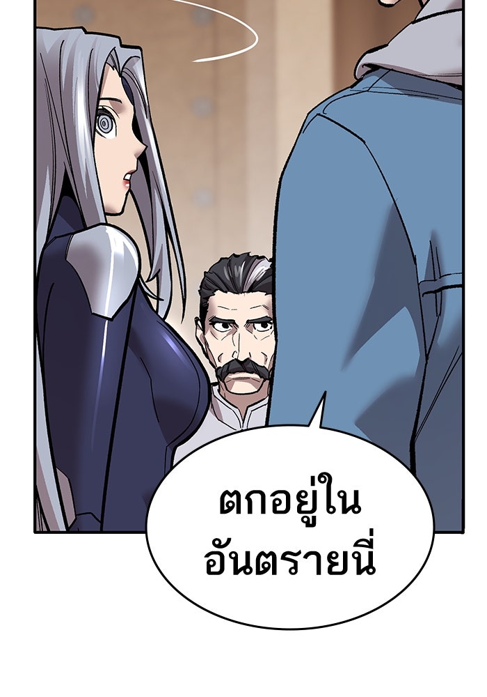 ยอดคนเลเวลทะลุ - หน้า 176